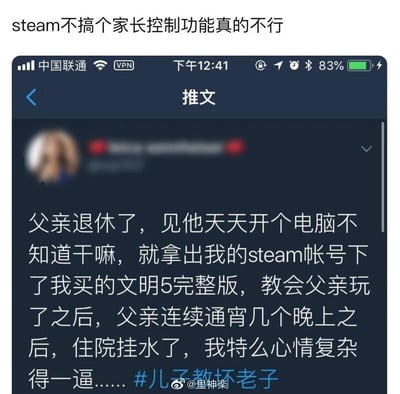 这是一张由顶部配文和微博截图组成的图文内容，顶部配文调侃“steam不搞个家长控制功能真的不行”，下方的微博截图是一位网友的生活分享：他的父亲退休后每日开着电脑无所事事，于是他用自己的Steam账号为父亲安装了已购买的策略游戏《文明5》完整版，教会父亲游玩后，父亲沉迷其中连续通宵，最终因过度劳累住院挂水，该网友表示自己心情十分复杂，并附带了#儿子教坏老子#的话题。图片底部带有微博用户@里神楽的水印，整体内容以搞笑的方式展现了《文明5》游戏容易让人沉迷的特点，同时反向调侃了需要对家长进行游戏使用限制的趣味场景。