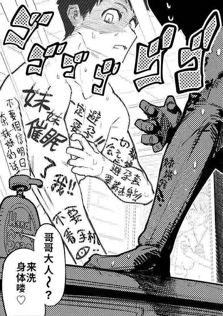 原创病娇漫画