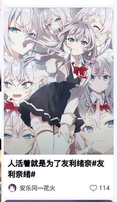 图片展示了动漫《Charlotte》中的角色友利绪奈的合集，中央是穿着黑色校服裙、白色衬衫和红色领结的友利绪奈，周围环绕着多个不同表情和姿势的她。角色有着淡紫色长发和蓝色眼睛，展现出各种可爱的神态。图片下方有文字“人活着就是为了友利绪奈#友利奈绪#”，表达了粉丝对该角色的喜爱。