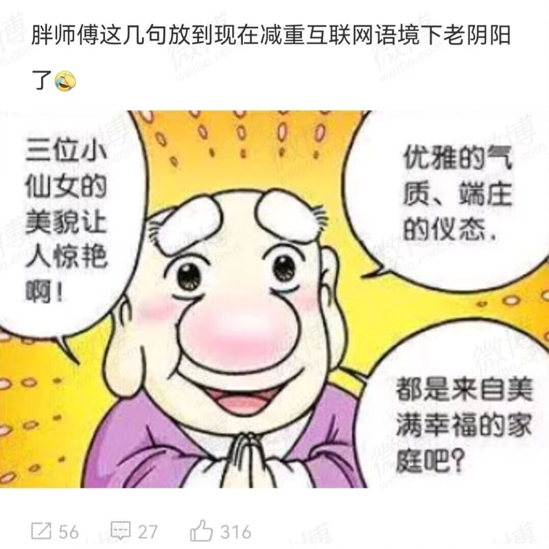 未知国产搞笑漫画