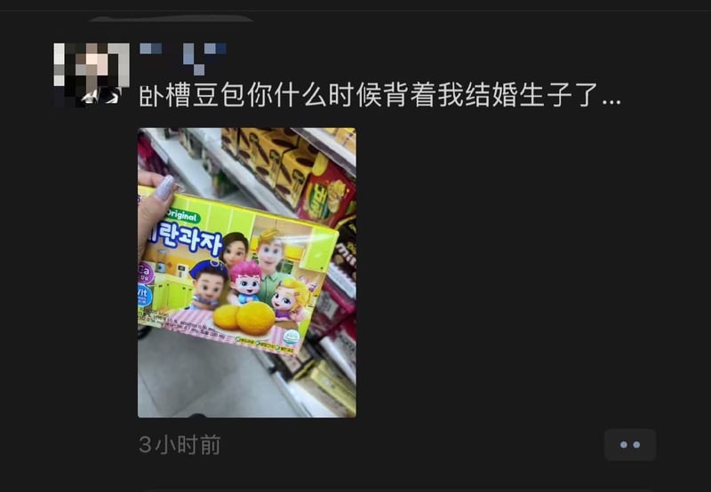 韩国某零食外包装