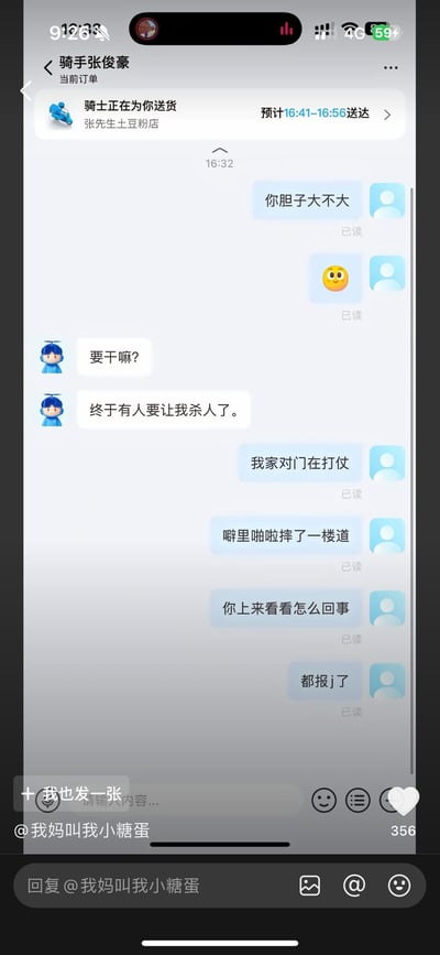 截图展示了外卖订单平台上的一段极具网络整活风格的对话。顾客突然用夸张剧情开场：“你胆子大不大”，骑手立刻接招调侃“终于有人要让我杀人了”，随即双方演绎出‘楼道打仗’、‘报警了’等荒谬情节。整个对话突破常规，极具反差幽默，让网友看了上头。此类玩笑纯属网络娱乐并无真实犯罪暗示。
