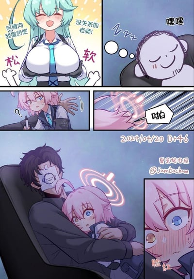 这是手游《蔚蓝档案》的原创同人四格漫画：老师在办公室座椅上打盹，梦到学生渚笑着邀请自己“尽情撒娇”；迷迷糊糊间，老师伸手把旁边的学生星野拉进怀里紧紧抱住，还在自己脸上贴了卡通贴纸；星野先是被突然的动作吓了一跳，最后整个人脸红心跳，眼神慌乱，上演了一段校园日常的甜蜜乌龙小故事。