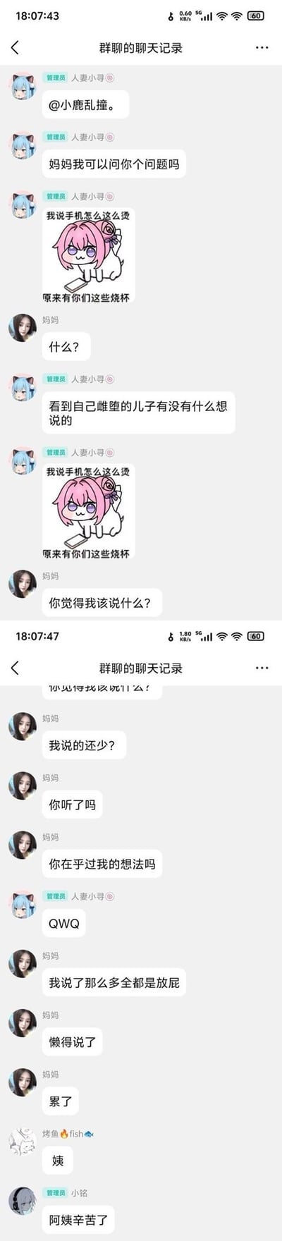 这是一张手机聊天记录截图，展示了名为“小鹿乱撞。”的用户与“妈妈”之间的对话。对话围绕“看到自己嘴馋的儿子有点胖有什么想说的”展开，妈妈表达了“我讲的还少？你听了吗”的无奈，小鹿乱撞。则用“QWQ”等表达委屈情绪。聊天界面中用户头像为粉色头发的卡通角色，整体氛围带有亲子沟通中的小矛盾与情绪流露。