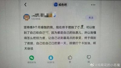这是一张百度贴吧“戒色吧”的用户发帖截图，用户声称自己练了9个月瑜伽后，摆脱了手Y，转而以自己给自己口的方式当作“救赎”进行打卡，内容完全违背了“戒色吧”的核心初衷，充满荒诞与讽刺感，形成强烈的反差效果。
无谐音梗、双关或暗示内容，仅为与主题完全相悖的离谱发言。