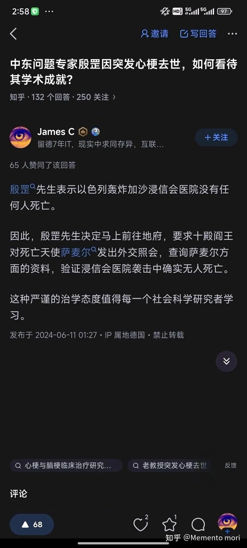 中国神话体系