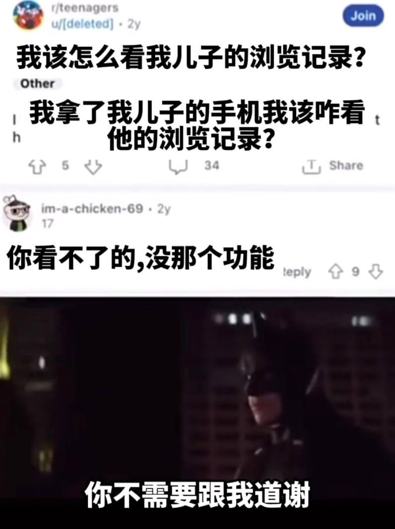 蝙蝠侠