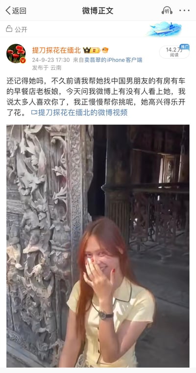 这是一张微博帖子截图，内容是用户"提刀探花在缅北"发布的关于一位早餐店老板娘寻找中国男朋友的帖子。帖子文字提到这位有房有车的老板娘之前请他帮忙找中国男朋友，现在询问微博上是否有人看上她，作者回复说有很多人喜欢她并正在帮她挑选，老板娘因此非常高兴。帖子下方配有一张照片，照片中一位红发女子站在古建筑雕刻门前，正用手捂嘴微笑，看起来很开心。