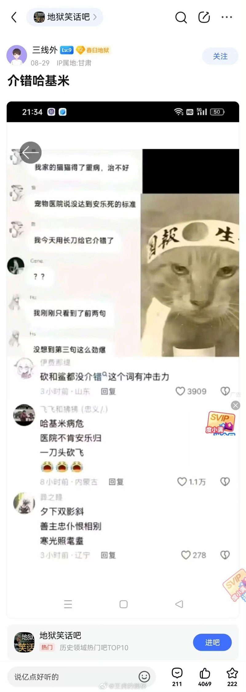 哈基米