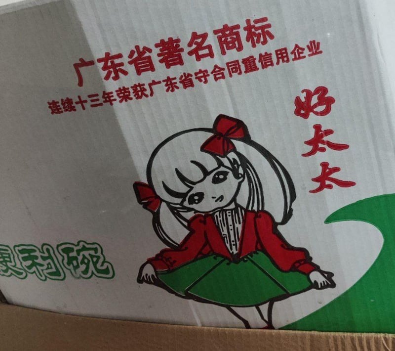 商业吉祥物