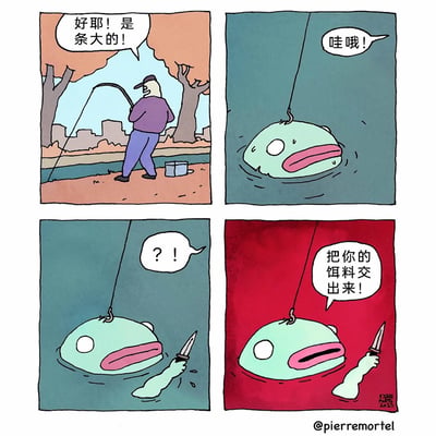 这是一幅四格原创卡通漫画，第一格描绘岸边的钓鱼者感觉到钓到大鱼，兴奋地喊出“好耶！是条大的！”；第二格露出被鱼钩钩住的鱼，鱼发出“哇哦！”的感叹；第三格鱼看到自己被鱼钩钩住，露出惊讶的表情“？！”，同时伸出握着匕首的手；第四格背景变为红色，鱼凶狠地喊出“把你的饵料交出来！”，完全反转了常规钓鱼者收获渔获的情节，用荒诞的反套路设定制造搞笑效果。
