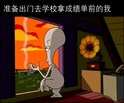 图片展示了动画《American Dad!》中的角色Roger Smith蹲在窗边抽烟的场景，窗外是橙红色的夕阳。角色表情焦虑担忧，配合上方文字"准备出门去学校拿成绩单前的我"，幽默地表现了学生面对成绩单时的紧张心情。