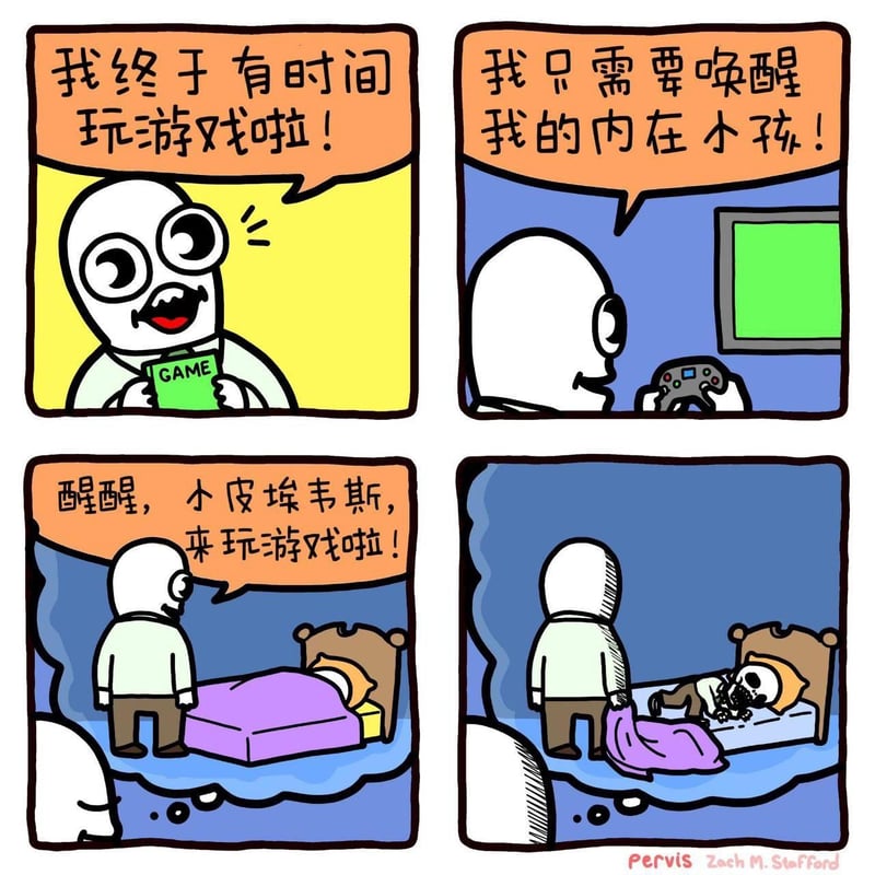Zach M. Stafford原创漫画
