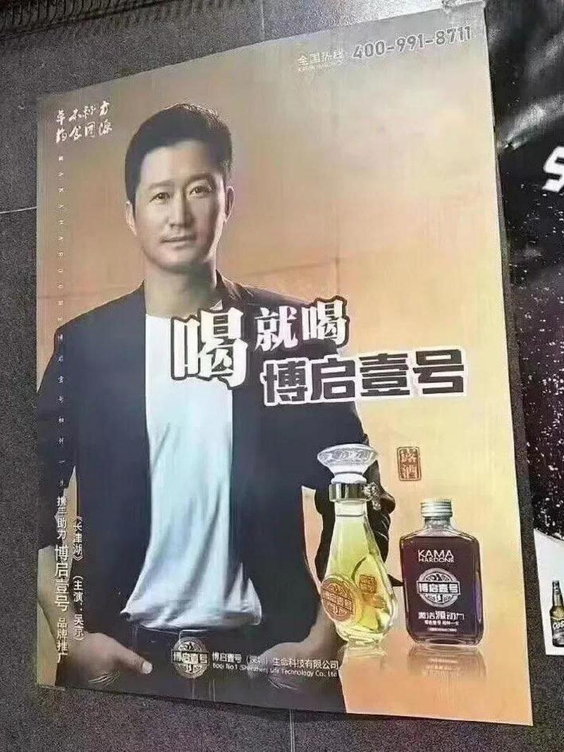 吴京