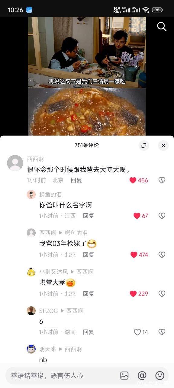 狂飙