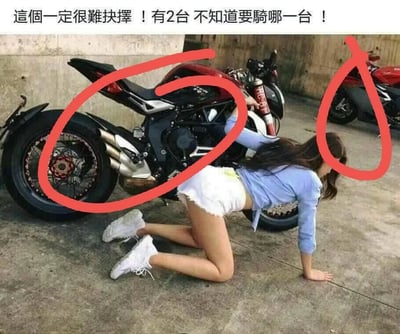 这是一张带有低俗双关梗的静态图片，图片顶部配有文字“这个一定很难抉择！有2台 不知道要骑哪一台！”。画面中一名穿着浅蓝色长袖上衣、白色毛边短裤、白色运动鞋的女性双膝跪地，双手撑地，身体前倾在一辆红黑配色的重型摩托车前方，头部被红色圈注。另一处红色圈注了这辆重型摩托车，背景墙边还停放着另一辆红色摩托车。这张图利用“骑”的双关含义制造低俗笑点，表面说的是在两台摩托车中做选择，实际暗示将女性也当作被“骑”的对象，把女性和摩托车并列，以此制造出低俗趣味的玩笑效果。