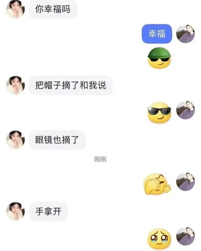聊天记录截图中，一方连续发问：“你幸福吗”“把帽子摘了和我说”“眼镜也摘了”“手拿开”，另一方则用黄色笑脸 emoji 配合动作回应——从戴绿帽墨镜说“幸福”，到摘帽、摘镜，最后捂脸露出哭泣表情，形成从“伪装幸福”到“真实崩溃”的反差萌效果，幽默展现心口不一的场景。