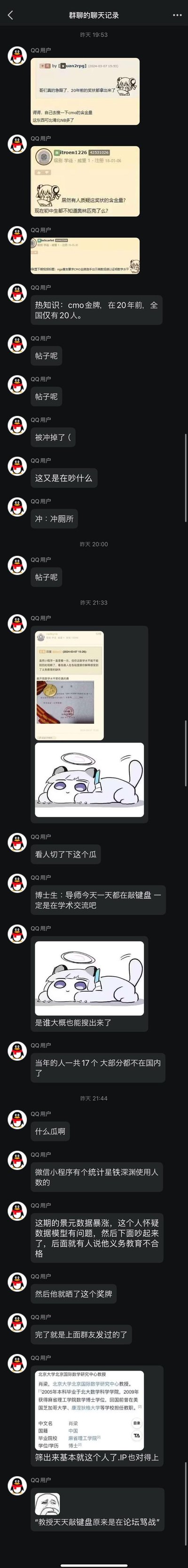 这是一张社交媒体聊天记录的长截图，显示了两个人之间的对话内容。对话中包含多张猫咪表情包图片，猫咪表情生动有趣，配合文字内容形成幽默效果。聊天界面采用深色背景，文字为白色，表情包为彩色卡通风格。整体氛围轻松愉快，充满了朋友间的调侃和互动。