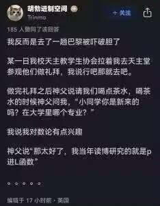 社交媒体用户“彼得的空间”发布的一条个人经历分享，内容讲述自己被小学同学拉去基督教团契，在喝茶时被神父询问大学专业，当提到对理论感兴趣后，神父表示自己当年读博研究的是语用学。帖子发布于17小时前，地点显示为英国。