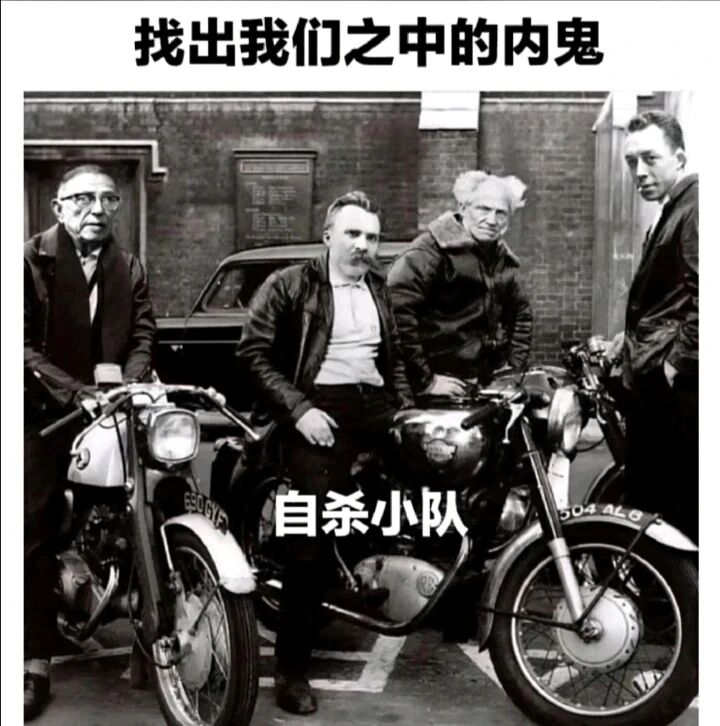法国存在主义哲学家