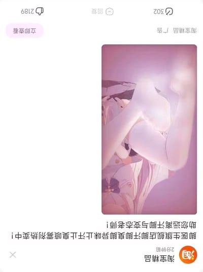 这是一条淘宝APP推送的信息流商业广告，画面上半部分是一张姿势极具性暗示的二次元女性角色插画，角色双腿抬起，画面风格擦边；下半部分是脚医生旗舰店的产品文案：“脚医生旗舰店脚汗脚臭脚异味止汗止臭喷雾剂热卖中！助您远离汗脚与变态老师！”。广告通过擦边的二次元画面和错位的文案形成反差，用“变态老师”的表述和擦边图结合，以此博眼球提升点击率，属于典型的擦边球营销手段。