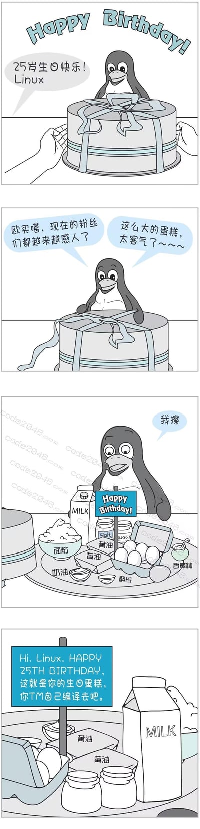 这是一幅四格连环卡通漫画，围绕Linux系统25岁生日展开玩梗：
1. 开篇呈现两只手捧着大蛋糕，Linux的吉祥物企鹅Tux坐在蛋糕盒上，收到“25岁生日快乐！Linux”的祝福，上方标注英文“Happy Birthday!”；
2. 第二格中企鹅十分感动，感慨粉丝贴心、蛋糕太大太客气；
3. 第三格打开蛋糕盒后，里面没有做好的蛋糕，全是制作蛋糕的原材料（面粉、牛奶、黄油、鸡蛋、盐、糖、酵母、香草精、奶油），企鹅震惊地喊出“我擦”；
4. 最后一格的牌子上写着“Hi, Linux. HAPPY 25TH BIRTHDAY,这就是你的生日蛋糕,你TM自己编译去吧。”

这个梗精准贴合Linux开源系统需要用户自行编译源码的特性，将“编译”对应成用原材料自己做蛋糕，是程序员圈子专属的搞笑整活内容。