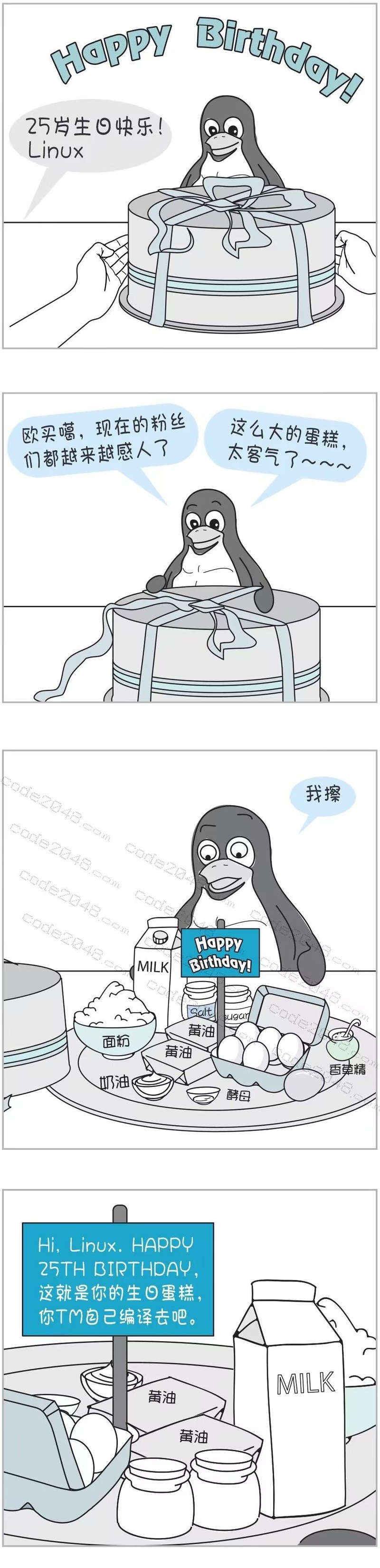 Linux系统官方吉祥物