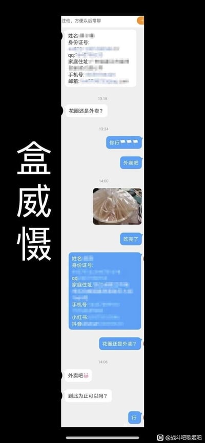 这是一张竖屏的聊天记录截图，左侧配有竖排大字‘盒威慑’，内容展现了两名用户之间的趣味互怼：一方先放出另一方的打码个人信息（包含姓名、身份证号、联系方式、住址等），以‘花圈还是外卖？’的话术进行威慑，对方选择外卖后，晒出吃完外卖的照片，随后反手放出前者的打码个人信息，用同样的话术反问，最终前者服软选择外卖并请求停止，对方同意。整个内容以‘人肉搜索’为威慑点，用‘外卖’替代具有恶意的‘花圈’来调侃这种网络互怼行为，充满搞笑整活的氛围，所有个人信息均做了马赛克处理以保护隐私。