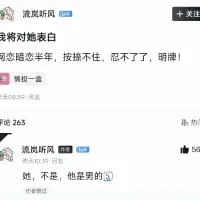 这是一张微博移动端的社交媒体截图，用户「流浪风岚」发布动态称「暗恋她半年，按捺不住，忍不了了，明撩！」，随后自己在评论区补充回复「她，不是，他是男的😳」，形成巨大反转，制造出尴尬又搞笑的社死效果，另有其他用户评论「馋我一脸」，整体是充满反差感的日常趣事分享。
没有双关或谐音梗，就是真实的社死反转场景。