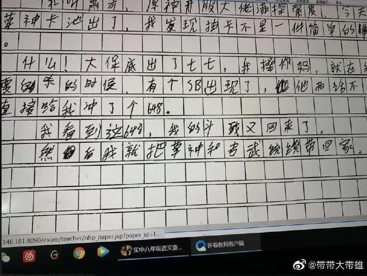 纳西妲（草神）
