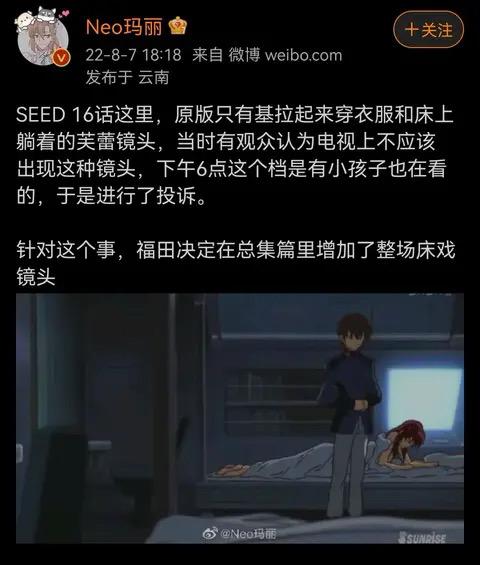 Mobile Suit Gundam SEED