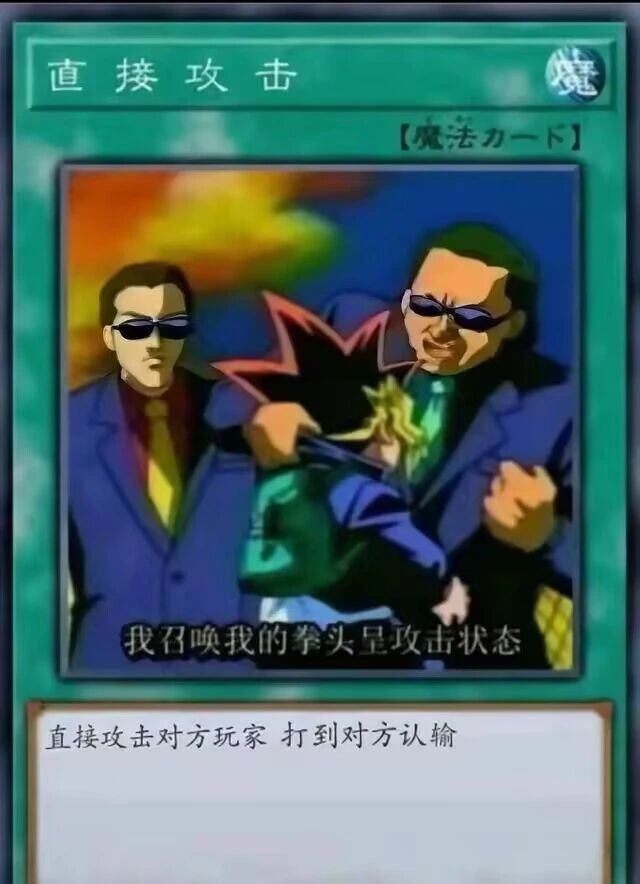 武藤游戏