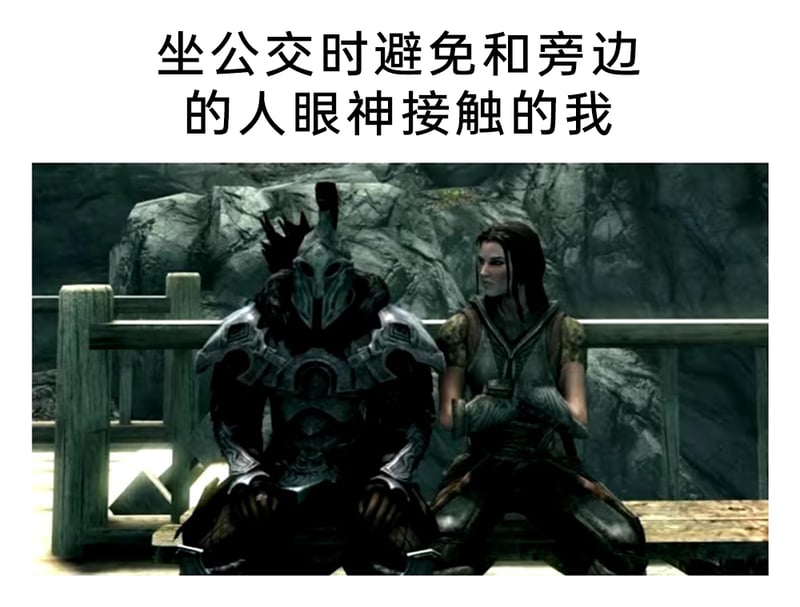 上古卷轴5：天际