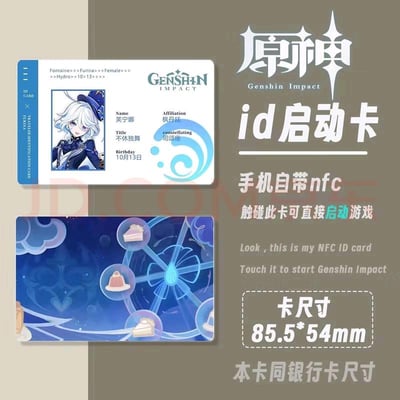这是一张《原神》角色芙宁娜的NFC ID启动卡周边宣传图，展示了卡片的正反两面及产品信息。正面为芙宁娜的身份信息卡，印有她的立绘、姓名、称号“不休独舞”、所属“枫丹廷”、命之座“司颂座”、生日10月13日，还有《原神》的中英文标识；反面是带有芙宁娜相关甜点元素的蓝色风格图案。图中介绍了该卡的核心功能：支持手机自带NFC功能触碰直接启动《原神》游戏，同时标注了卡片尺寸为85.5*54mm，与银行卡尺寸一致，整体是面向原神玩家的周边产品宣传内容。