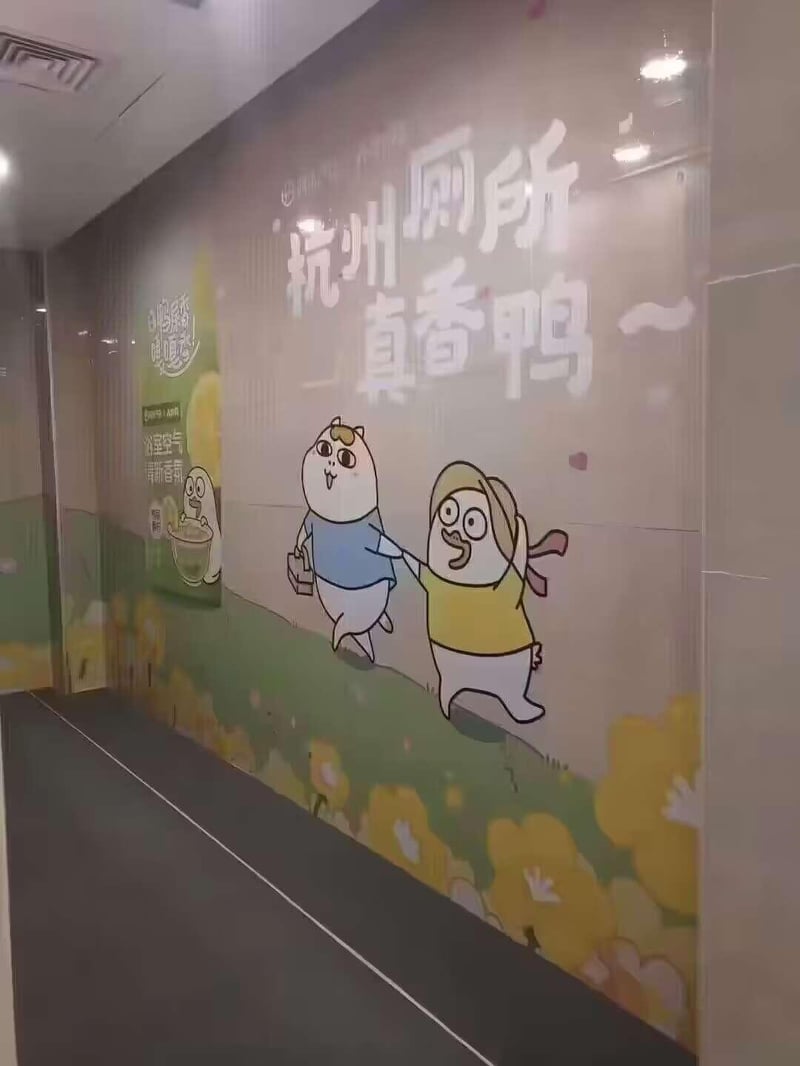 小刘鸭IP