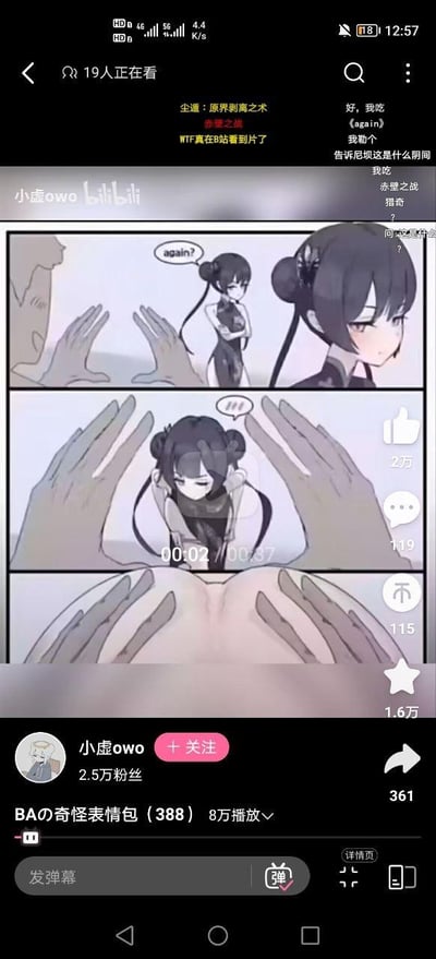 这是哔哩哔哩（B站）UP主“小虚owo”发布的视频《BAの奇怪表情包（388）》的截图，视频内容为收集分享游戏《蔚蓝档案》相关的搞笑梗图。截图中的核心内容是一组三格连环梗图：第一格是身着旗袍的《蔚蓝档案》二次元角色，看着面前的双手，上方对白气泡写着英文“again?”，表情带着疑惑；第二格中角色被双手框在中间，上方出现“!!!”的感叹符号，显得惊讶；第三格是双手放在一个背部上，利用视觉错位，看起来像是角色被“拍扁”贴合在背部，制造出荒诞搞笑的视觉错觉效果。视频界面显示该视频有8万播放量，UP主“小虚owo”拥有2.5万粉丝，视频互动数据为点赞2万、评论119、收藏1.6万、转发361；弹幕区有观众刷“尘遁：原界剥离之术”“赤壁之战”等玩梗内容，还有观众发出“WTF真在B站看到片了”这类惊讶的吐槽。