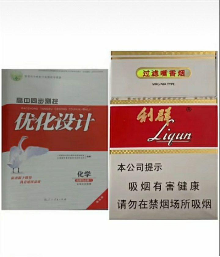 高中同步测控优化设计化学教辅封面