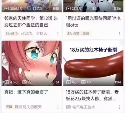 图片为2x2网格布局的视频平台缩略图拼接，展示四类不同内容：
1. 左上：动漫《邻家的天使同学》第12话封面，显示2361.9万播放量、55.7万点赞，标注"已完结，全12话"
2. 右上：标题含"用辩证的眼光看待问题"#电棍otto的视频，25.3万播放量、183条评论
3. 左下：红发蓝眼动漫角色真纪的特写镜头，标题为"这下真的要寄了"
4. 右下：断裂的红木椅特写，配文"18万买的红木椅子断裂，老板花2万块找人修，竟然..."