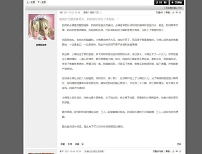 这是一张小众论坛的网页截图，展示了一篇充斥低俗色情、违背伦理道德的虚构故事帖。故事围绕妈妈、小姨、爸爸、“我”和妹妹展开：妈妈与小姨是双胞胎，小姨假扮妈妈和爸爸约会并怀孕，逼迫刚生产的妈妈与爸爸离婚；多年后爸爸去世留下家产，小姨让女儿倒追“我”，妈妈设计让“我”先后与小姨女儿、小姨发生关系，导致母女反目；之后妹妹为独占“我”给小姨下药，最后“我”与妹妹结婚，妈妈和小姨冰释前嫌，三人一起成为“我”的性伴侣，还利用爸妈没领证的漏洞和妹妹领证。整个故事完全违背公序良俗，包含大量低俗色情内容。