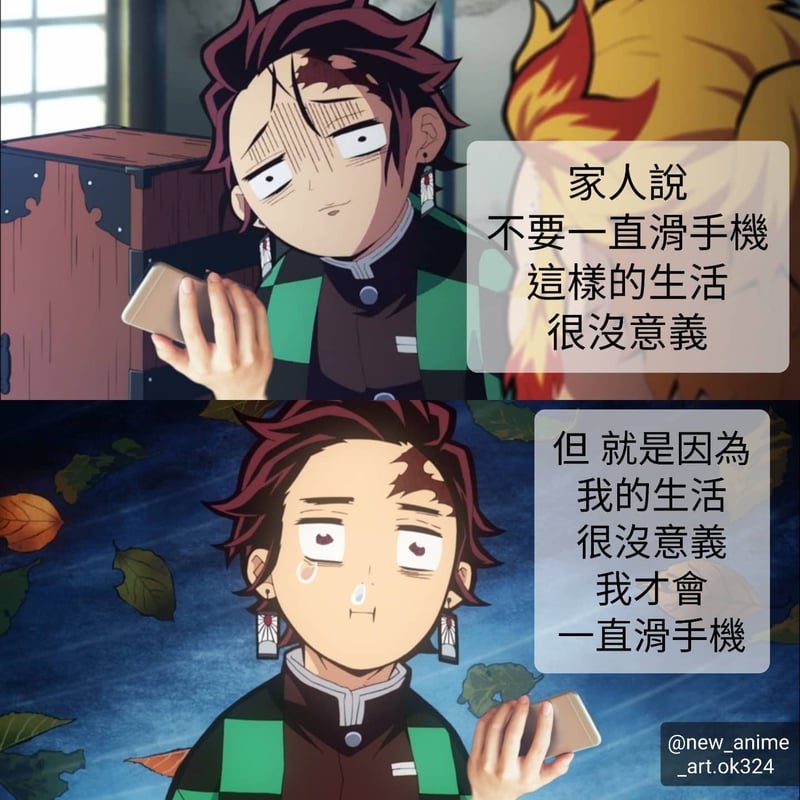 鬼灭之刃
