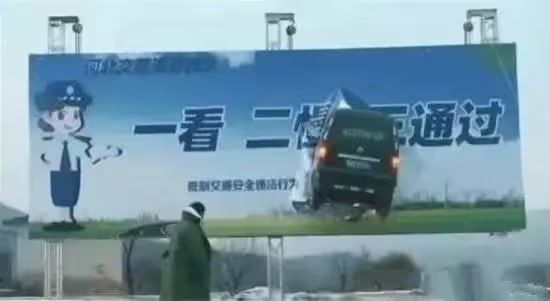 卡通交警