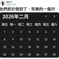 这张梗图展示了2026年二月的日历界面，上方配文“他们终于做到了，完美的一个月”。2026年的二月有28天，日期从周日到周六刚好排列成完整的4周，没有多余的日期，排版十分规整，因此被网友调侃为“完美的一个月”，用轻松搞笑的方式玩梗特殊的日历排版。