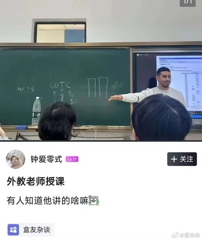 这是一张拼接的社交媒体截图，上半部分是真实的课堂场景：一位男性外教站在教室的黑板与电子显示屏前，左手伸出指向黑板上的内容；黑板上写有“w>s”、“wrc”“rcht”的字母组合，还画了一个类似“门”的框形图案和飞机简笔画，讲台上放着一瓶矿泉水，前景能看到两位学生的后脑勺。下半部分是论坛用户“钟爱零式（Lv.11）”发布的求助内容，标题为“外教老师授课”，配文“有人知道他讲的啥嘛”并附带一个疑惑的表情，帖子带有“盒友杂谈”的标签，图片右下角还有微博用户“@里神楽”的水印。从板书内容推测，外教应该是想用图形辅助讲解英文词汇，可能是在演示与“watch”“right”“crash”相关的内容，但因为板书过于抽象，导致学生无法理解，于是将画面发布到社交平台求助其他网友。