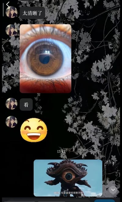 这是一张聊天记录截图，背景为黑色搭配白色花枝的图案。聊天的发送方首先发送了一张人眼的超高清特写图，配文“太清晰了”，随后又发送了“看”字和一个大笑的表情，最后发出一张奥特曼系列怪兽眼Q的图片，眼Q最突出的特征就是额头长有一只巨大的眼睛，和此前发送的人眼特写造型高度相似，二者形成巧妙的呼应，制造出搞笑的玩梗效果。