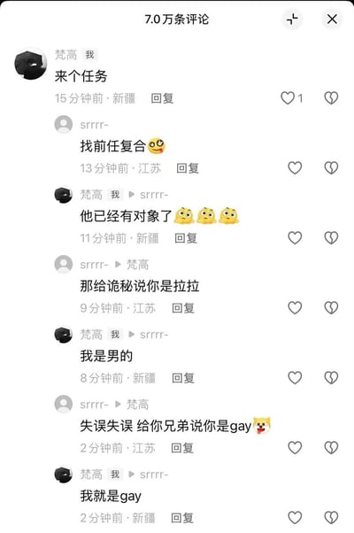 这是一张社交媒体评论区的截图，顶部显示该内容共有7.0万条评论，截图截取了两位网友的互动对话：网名为“梵高”的用户首先留言索要任务，另一位网友“srrrr-”先后给出“找前任复合”、“给诡秘说你是拉拉”的任务，分别被梵高以“前任已经有对象”、“自己是男性”的理由驳回；随后srrrr-修正任务让梵高跟兄弟说自己是gay，最终出现反转，梵高回复“我就是gay”，整个对话充满意想不到的笑点，趣味十足。