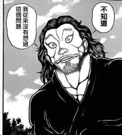 《刃牙》