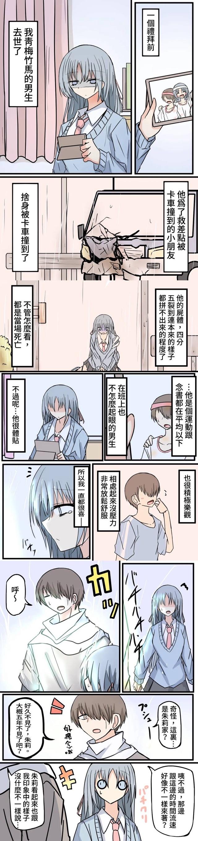 原创短篇恐怖漫画