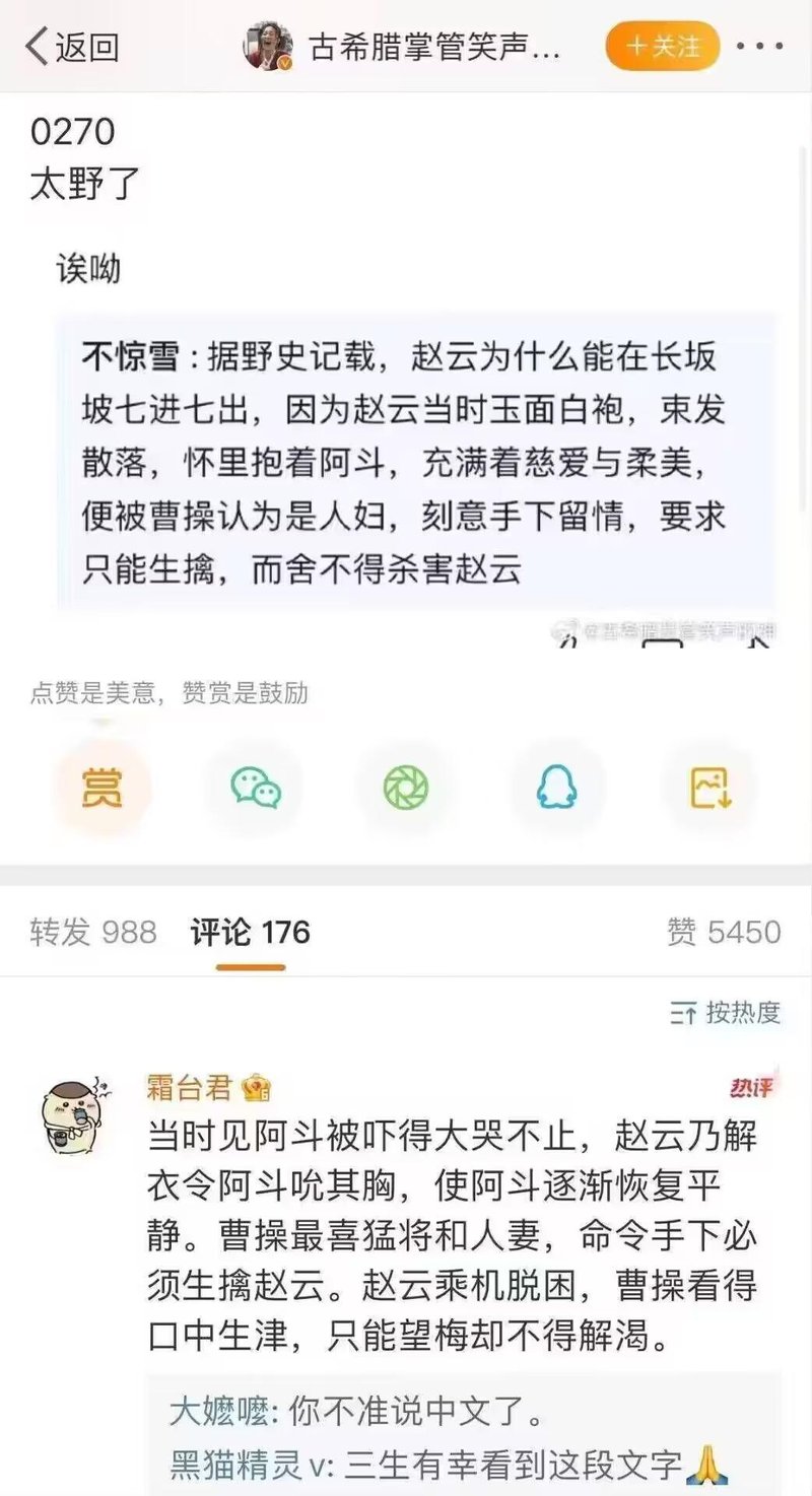 曹操