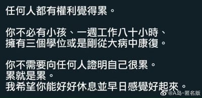 这是一张深色背景搭配白色文字的纯静态图，内容是一段充满温度的关怀话语。它打破了“只有经历高强度压力才算累”的固有认知，直白地告诉人们：疲惫不需要任何“门槛”，不需要向他人证明自己的疲惫，累本身就是最直接的感受，最后还送上了好好休息、早日恢复状态的祝福，能够精准安抚当代人在生活、工作中积累的疲惫情绪，传递出包容与理解的情绪价值。