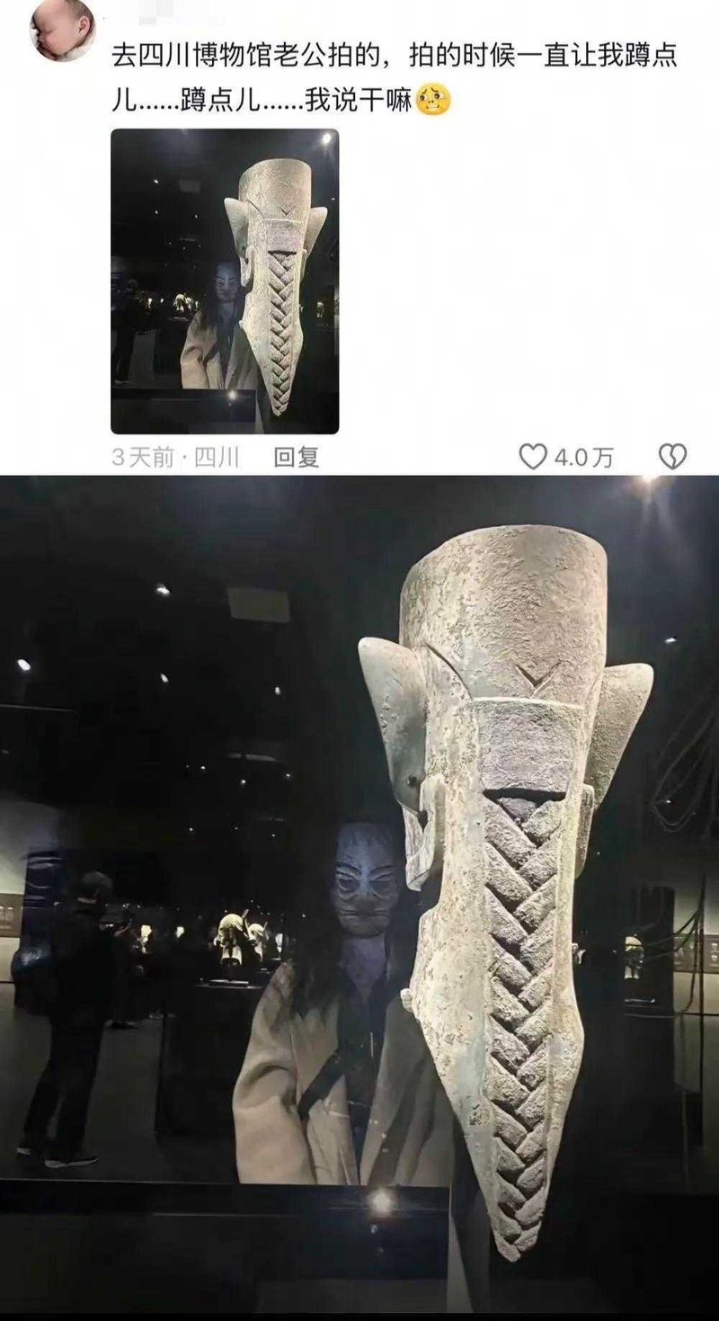 三星堆出土文物